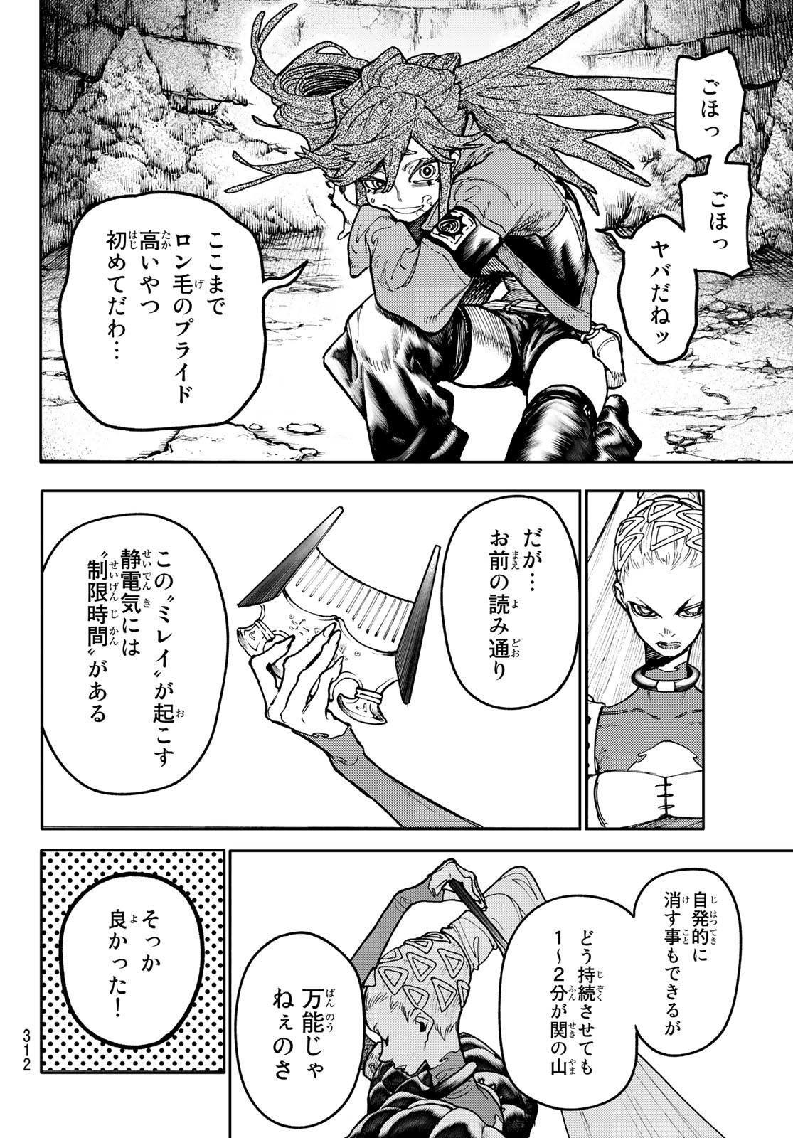 Gachi Akuta Chap 62 - Next Chap 63