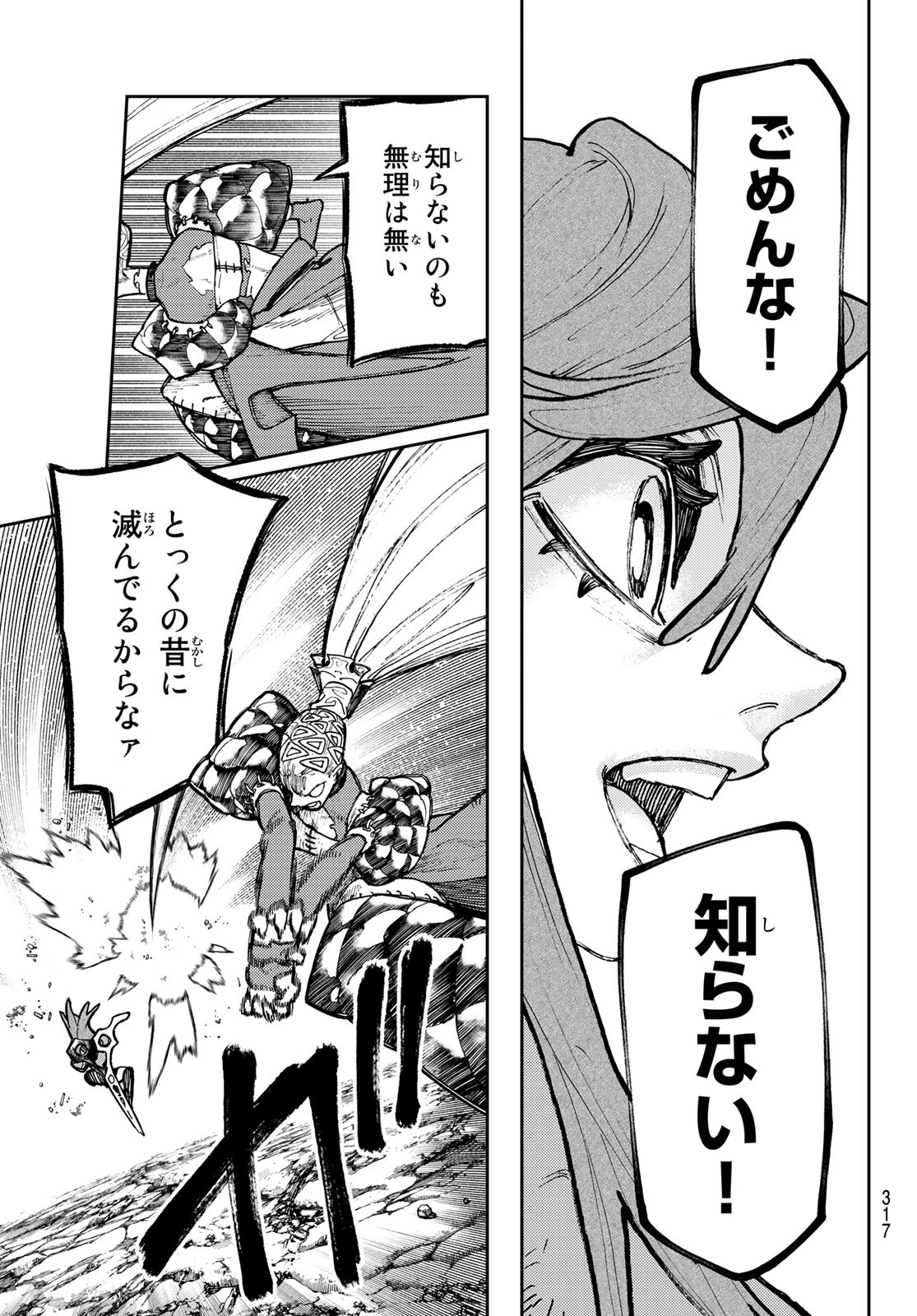 Gachi Akuta Chap 62 - Next Chap 63