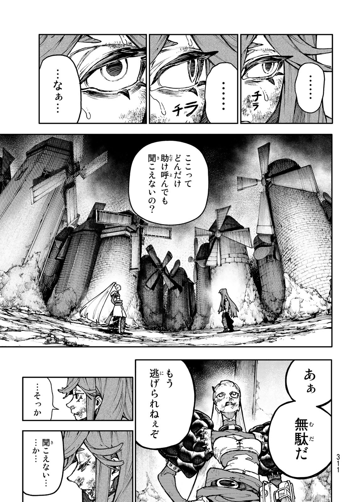 Gachi Akuta Chap 63 - Next Chap 64
