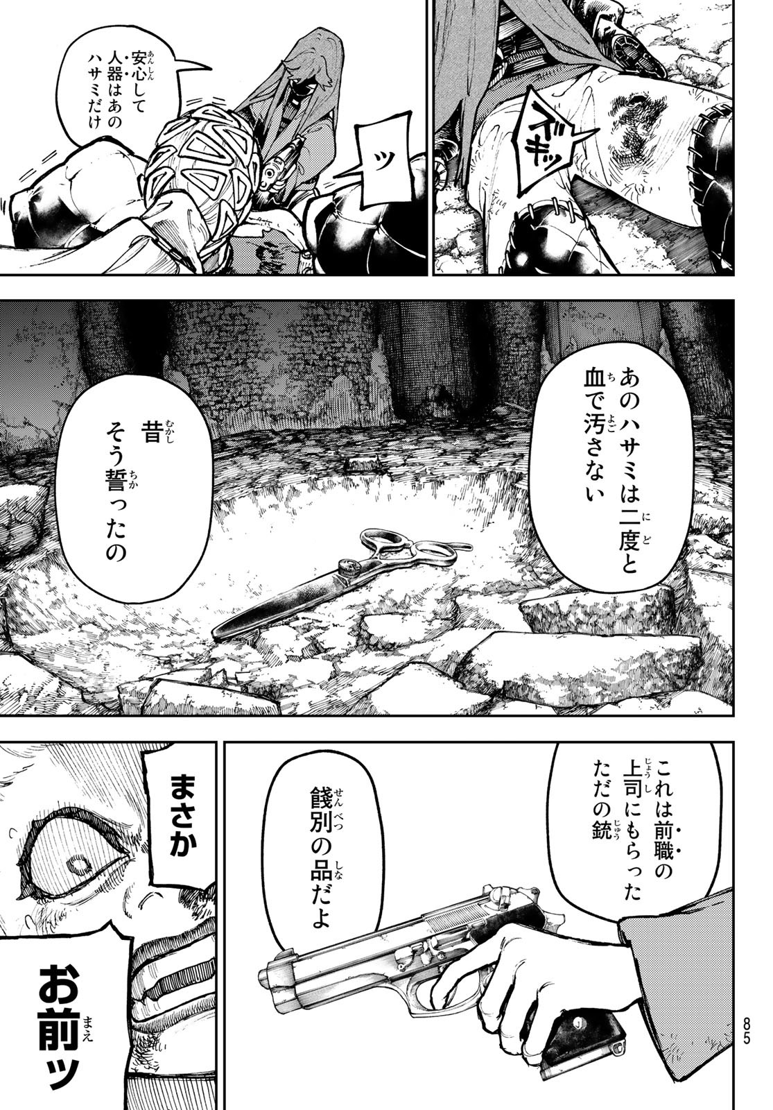 Gachi Akuta Chap 64 - Next Chap 65