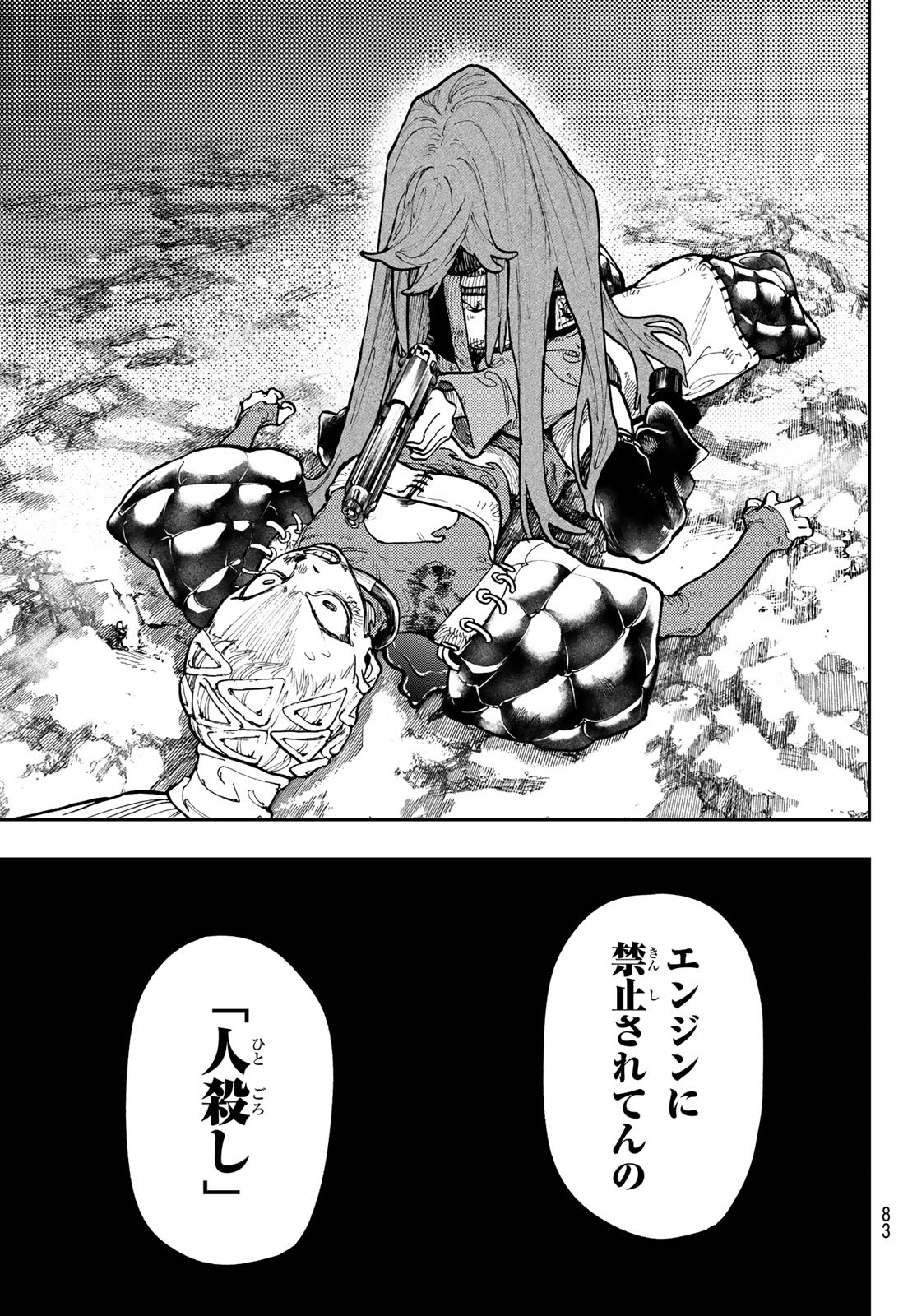 Gachi Akuta Chap 64 - Next Chap 65