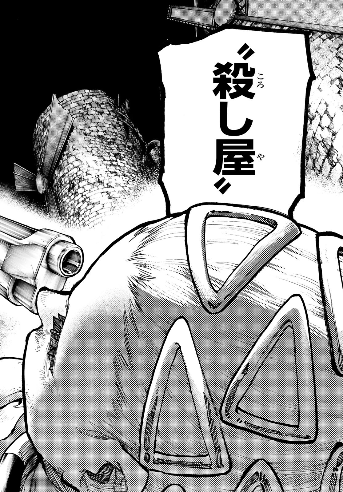 Gachi Akuta Chap 64 - Next Chap 65