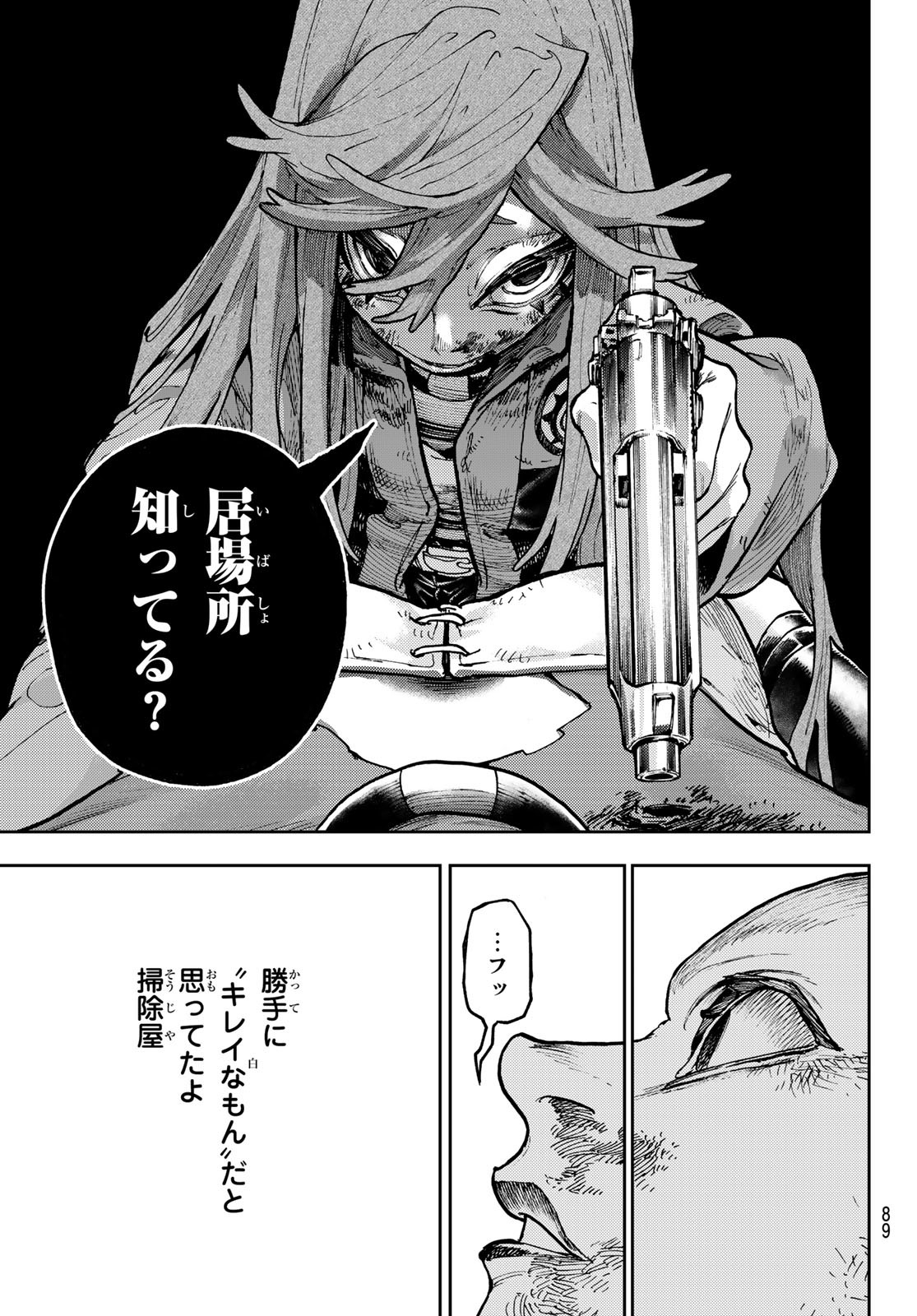 Gachi Akuta Chap 64 - Next Chap 65