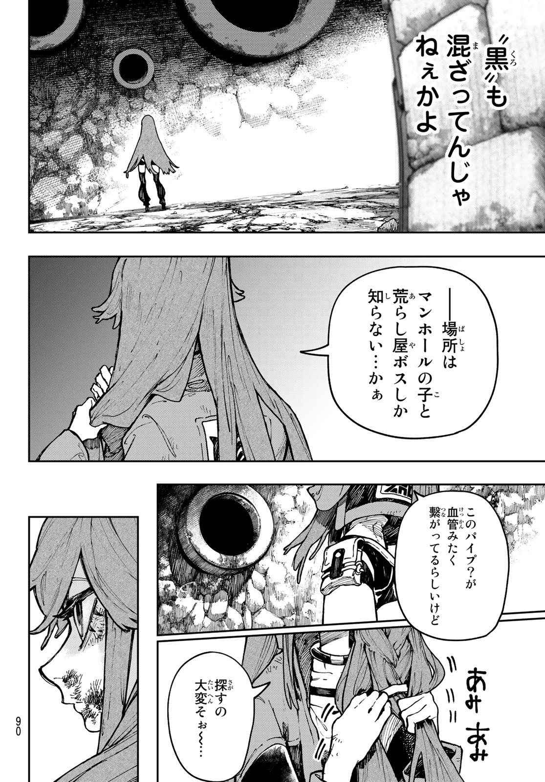 Gachi Akuta Chap 64 - Next Chap 65