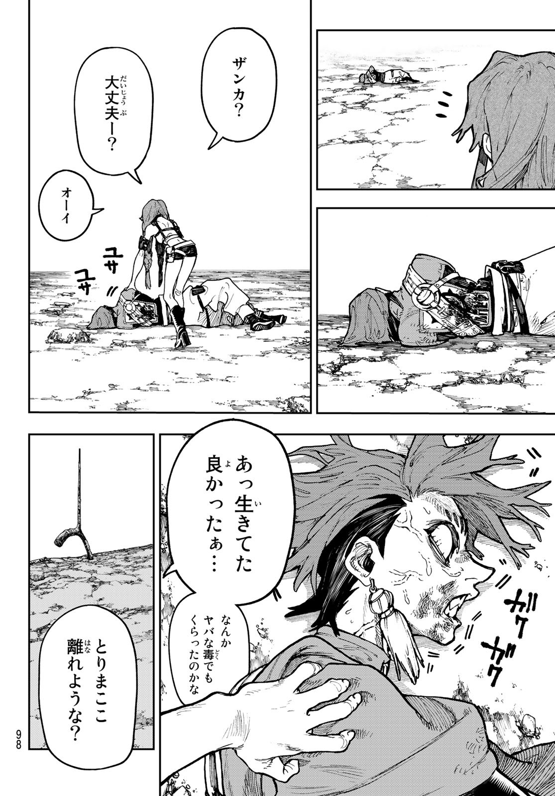 Gachi Akuta Chap 64 - Next Chap 65