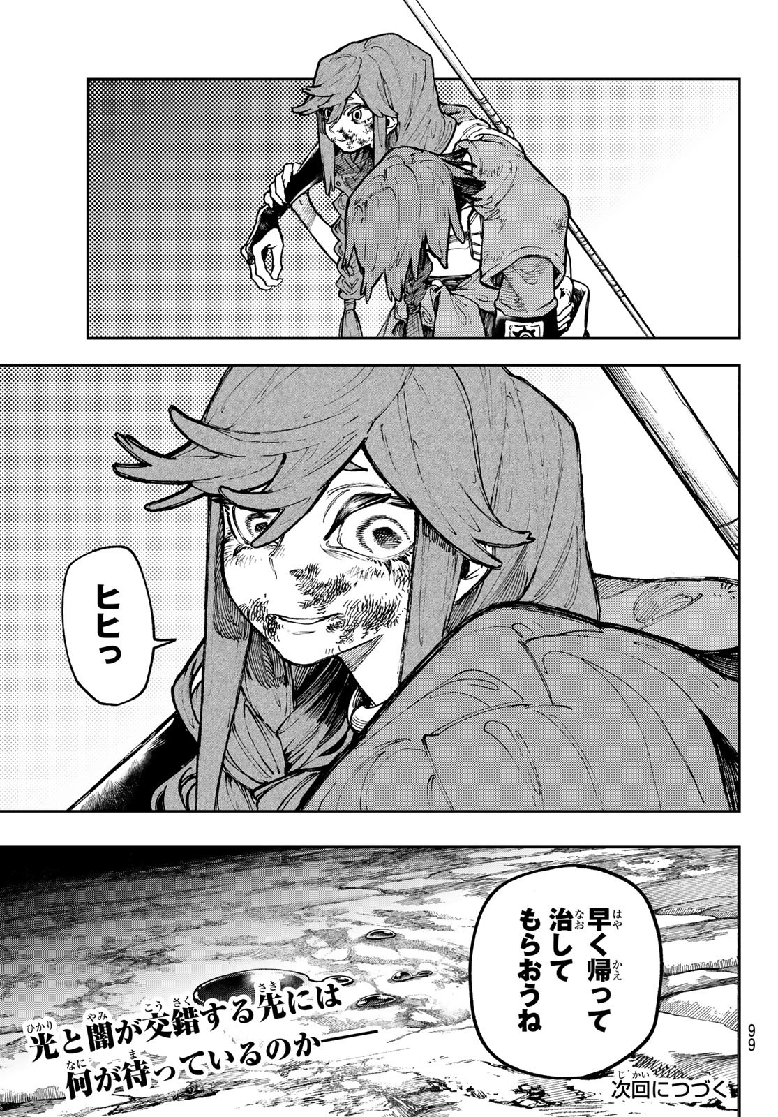 Gachi Akuta Chap 64 - Next Chap 65