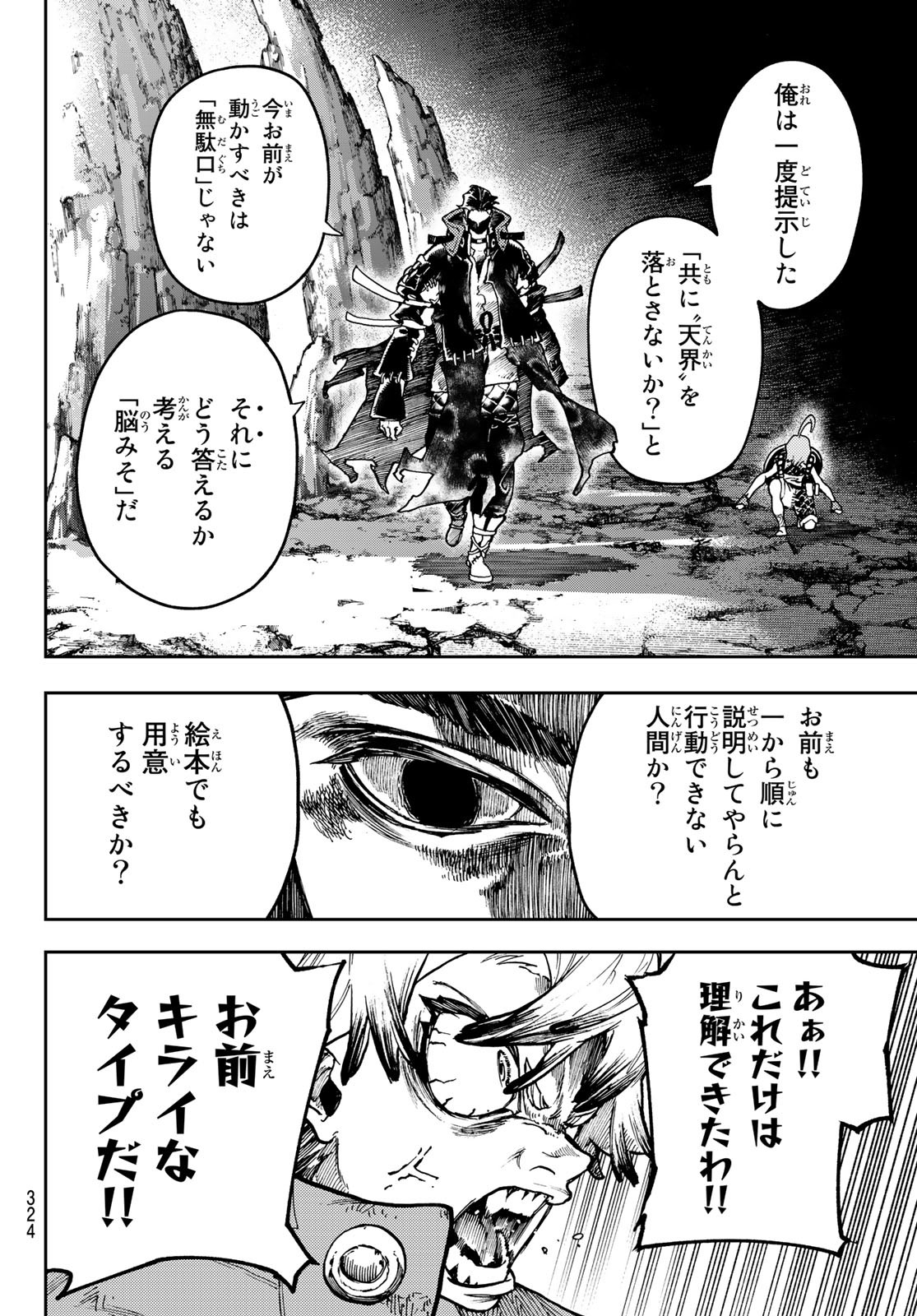 Gachi Akuta Chap 65 - Next Chap 66