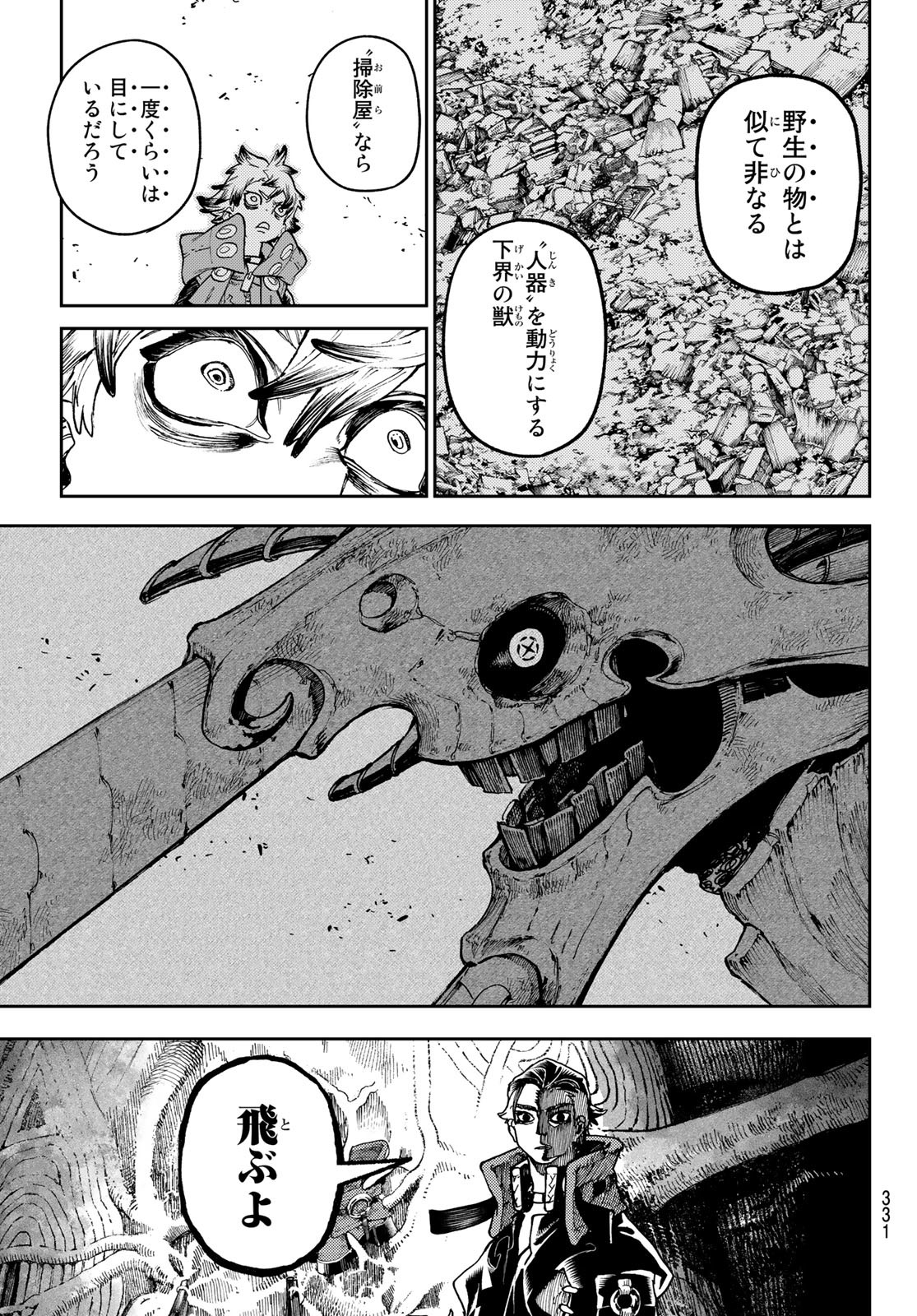 Gachi Akuta Chap 65 - Next Chap 66