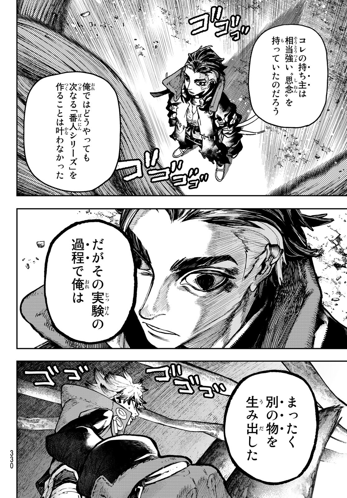 Gachi Akuta Chap 65 - Next Chap 66