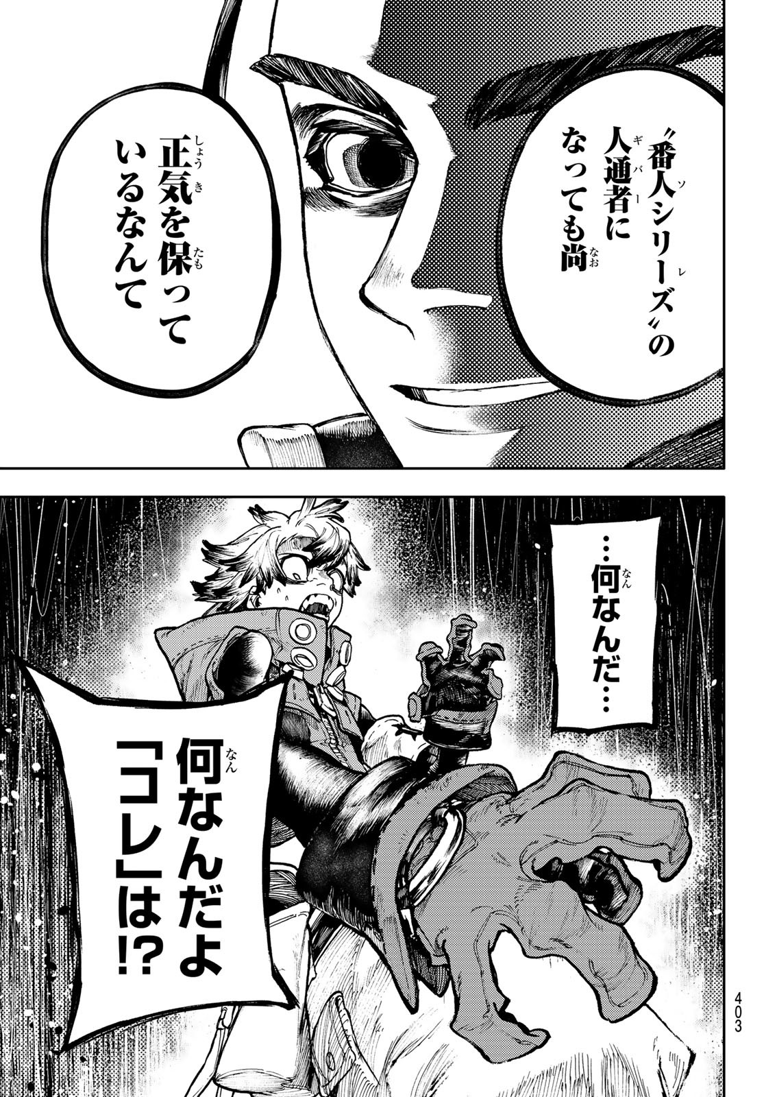 Gachi Akuta Chap 66 - Next Chap 67