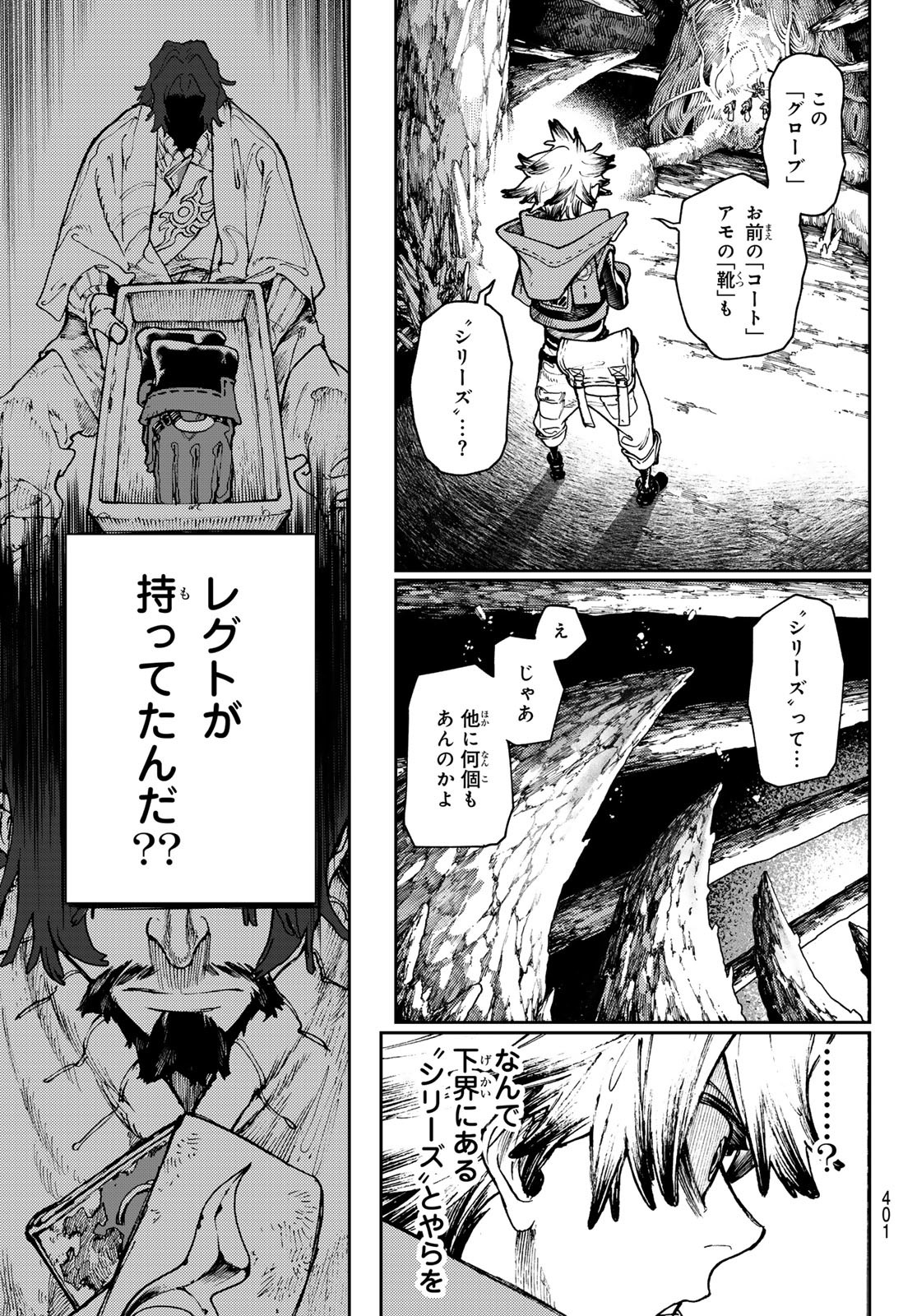 Gachi Akuta Chap 66 - Next Chap 67