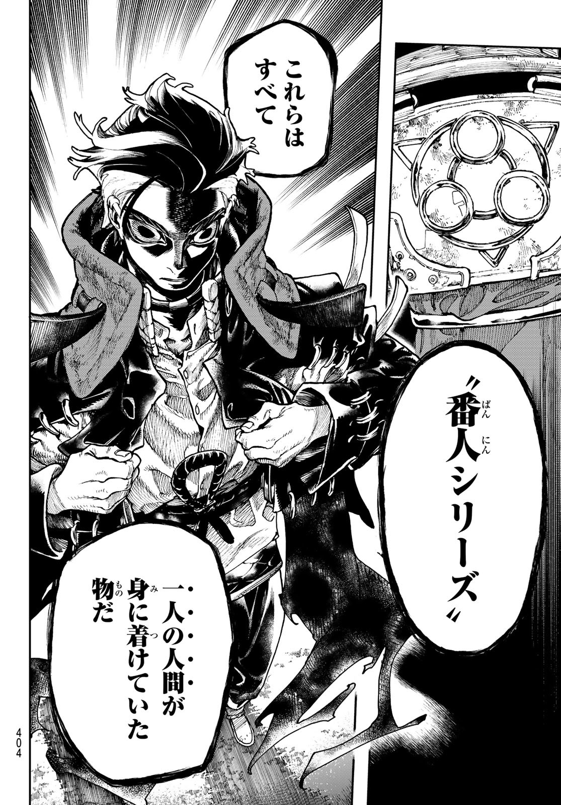 Gachi Akuta Chap 66 - Next Chap 67