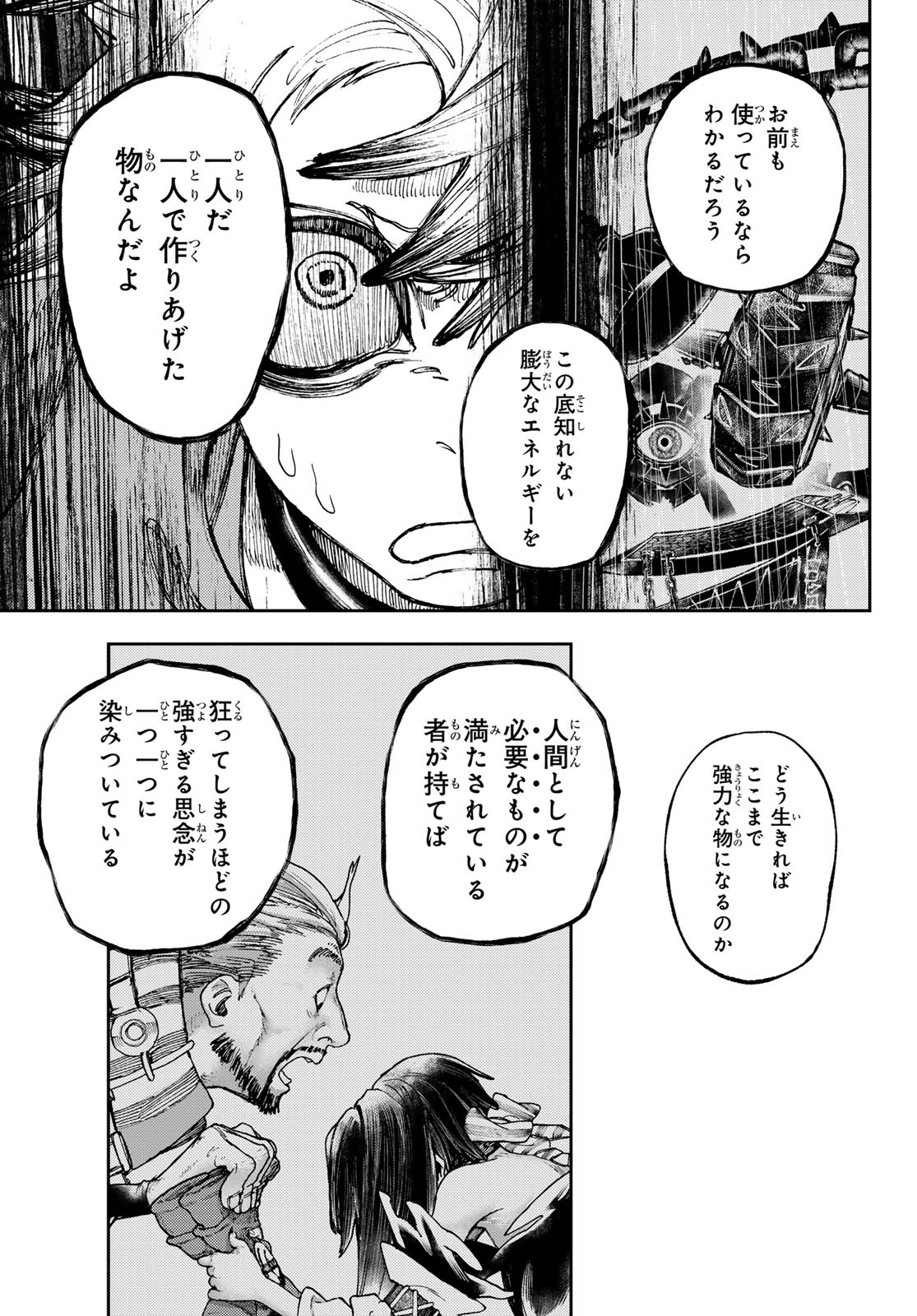 Gachi Akuta Chap 66 - Next Chap 67