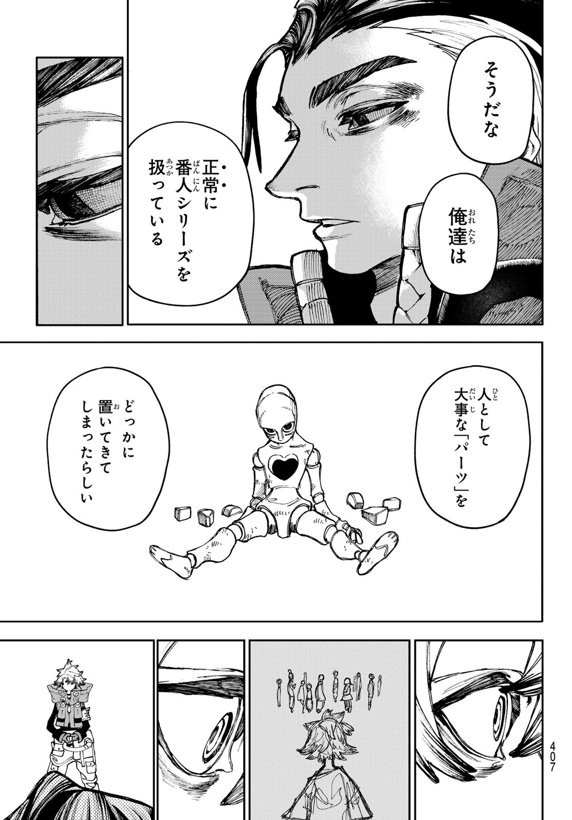 Gachi Akuta Chap 66 - Next Chap 67