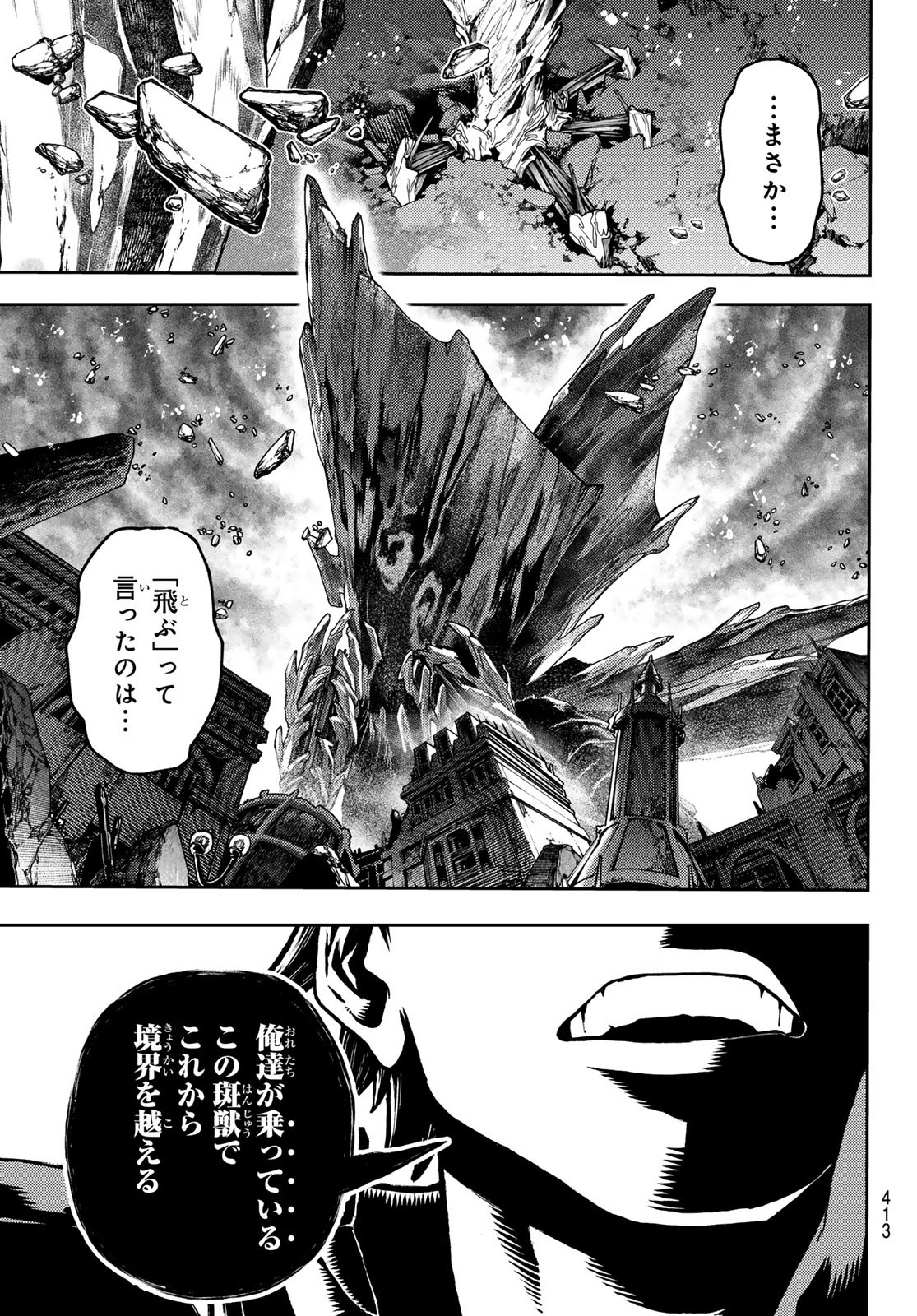 Gachi Akuta Chap 66 - Next Chap 67