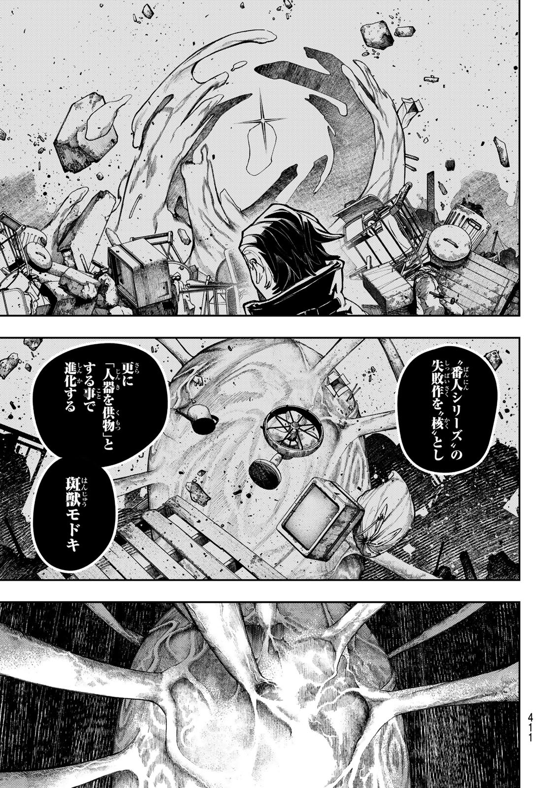 Gachi Akuta Chap 66 - Next Chap 67
