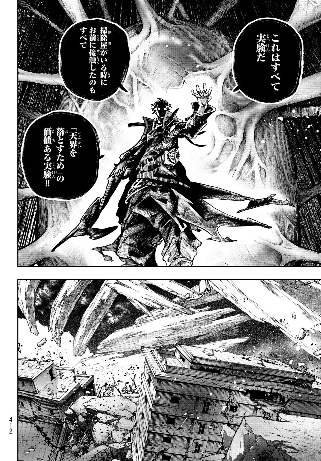 Gachi Akuta Chap 66 - Next Chap 67