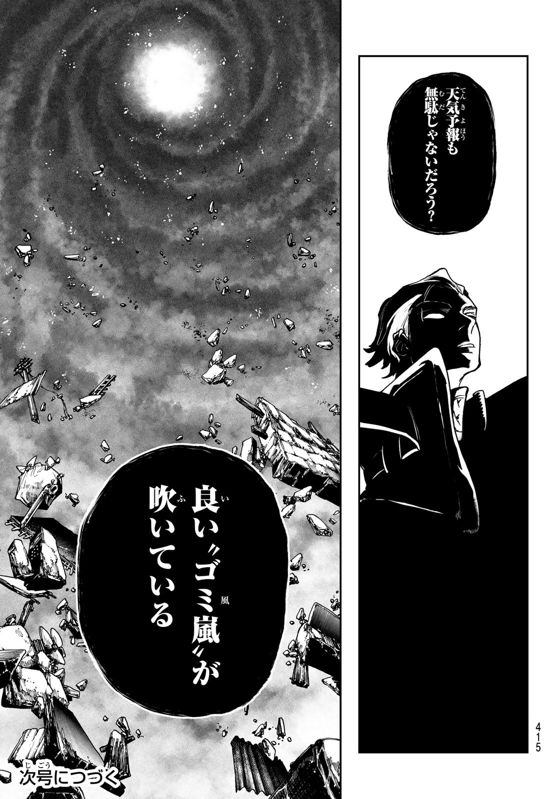 Gachi Akuta Chap 66 - Next Chap 67