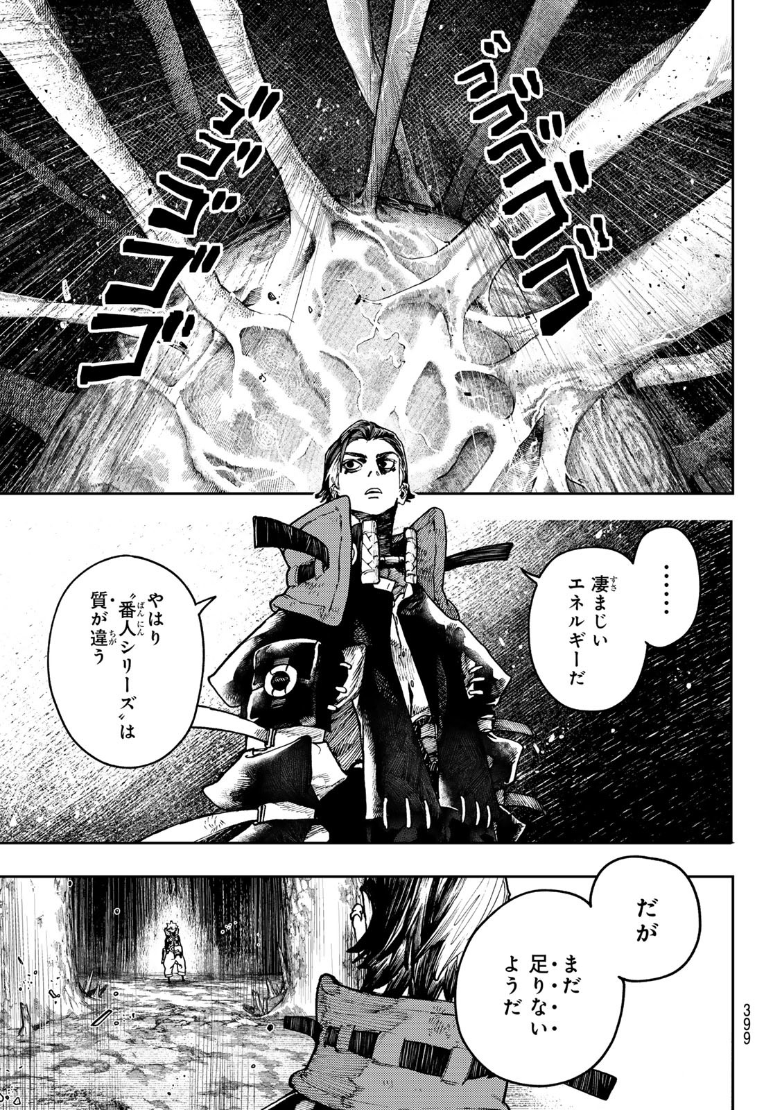 Gachi Akuta Chap 66 - Next Chap 67