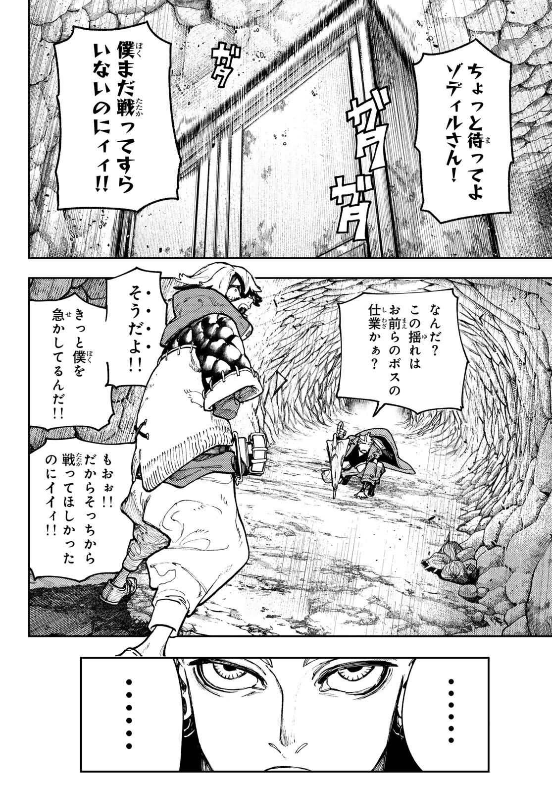 Gachi Akuta Chap 67 - Next Chap 68