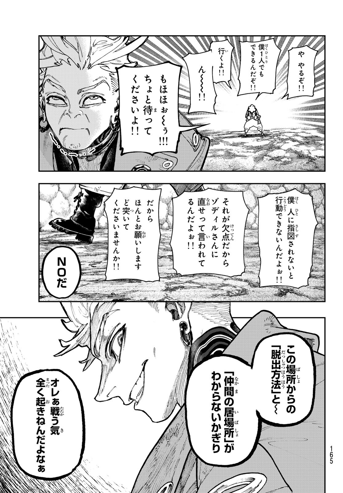 Gachi Akuta Chap 67 - Next Chap 68