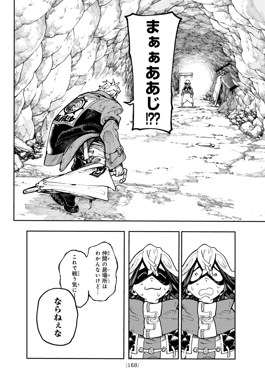 Gachi Akuta Chap 67 - Next Chap 68