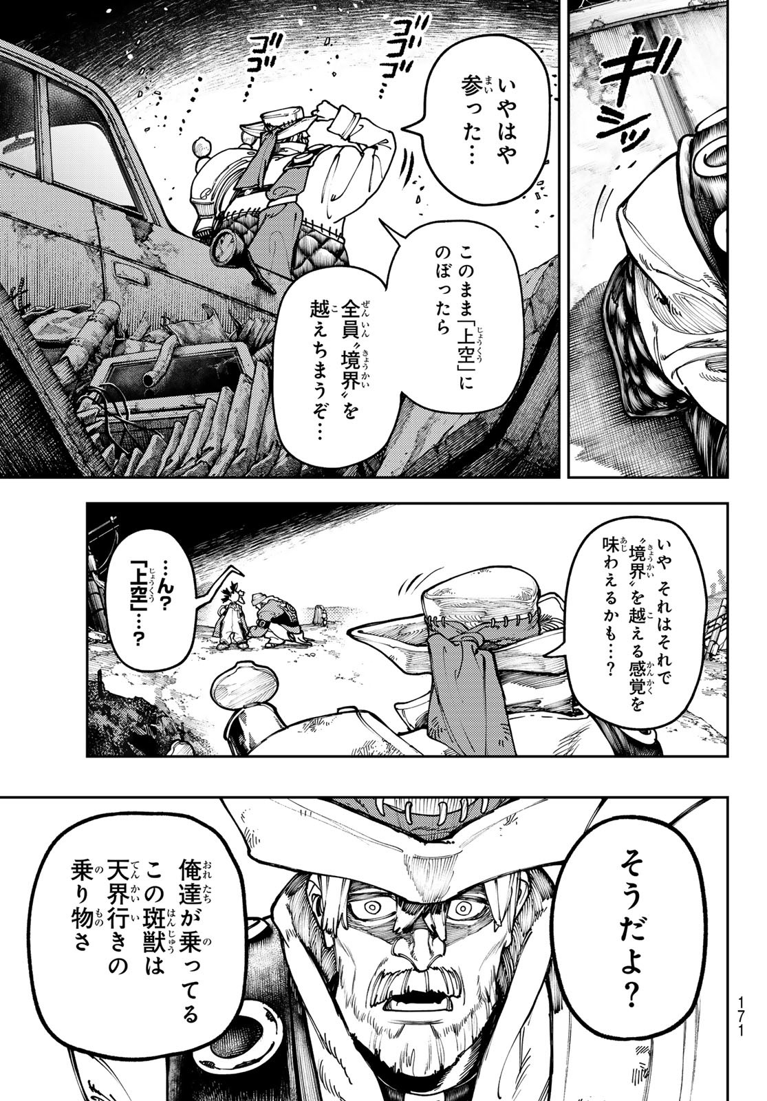 Gachi Akuta Chap 67 - Next Chap 68