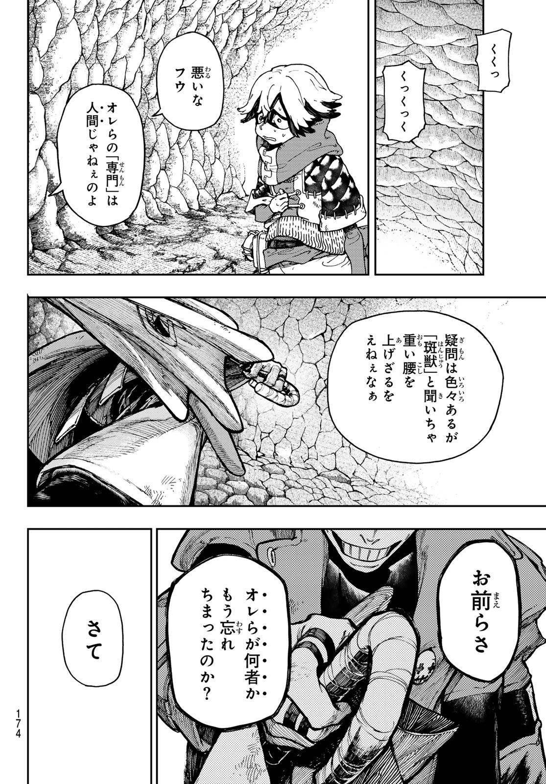 Gachi Akuta Chap 67 - Next Chap 68