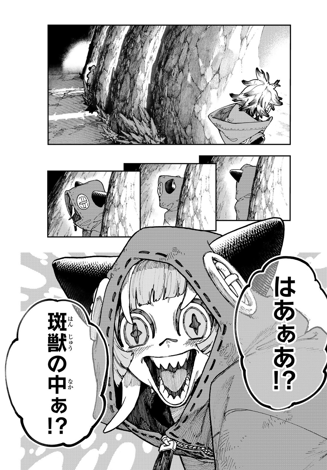 Gachi Akuta Chap 67 - Next Chap 68