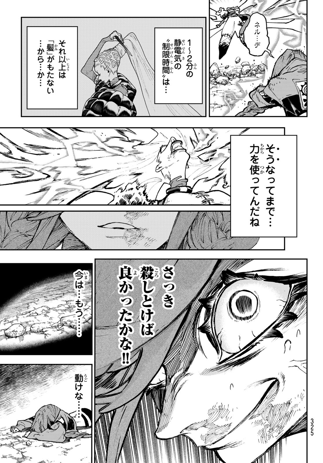 Gachi Akuta Chap 78 - Next Chap 79