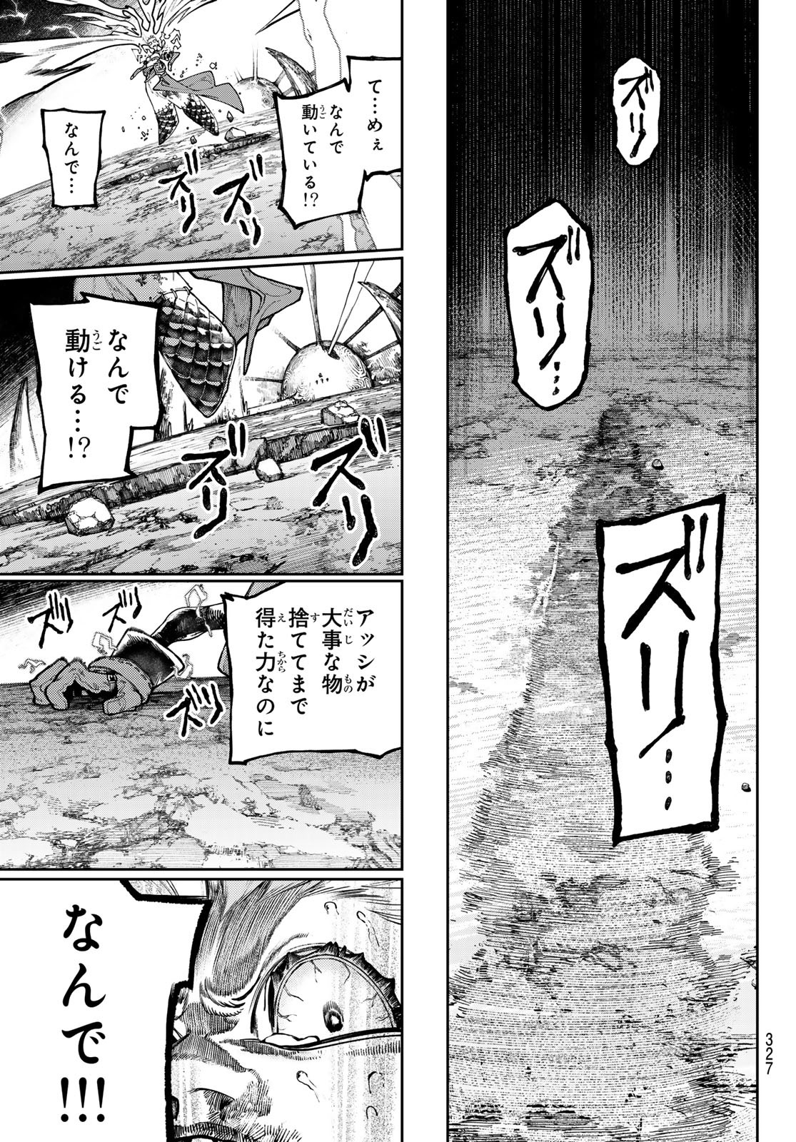 Gachi Akuta Chap 78 - Next Chap 79