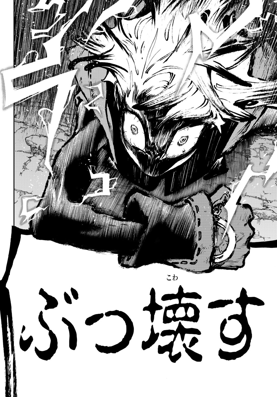 Gachi Akuta Chap 78 - Next Chap 79