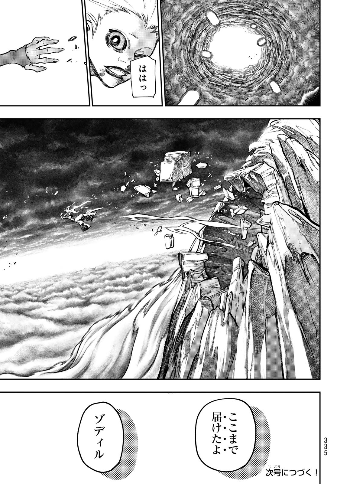 Gachi Akuta Chap 78 - Next Chap 79