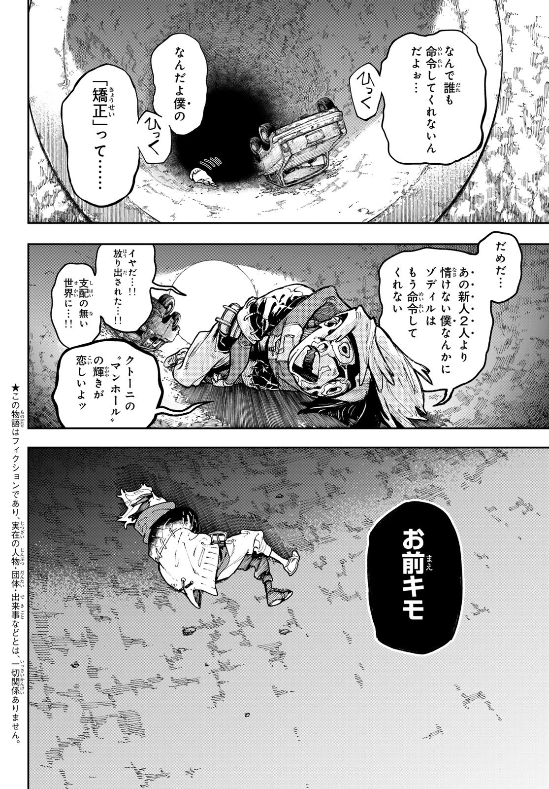 Gachi Akuta Chap 78 - Next Chap 79