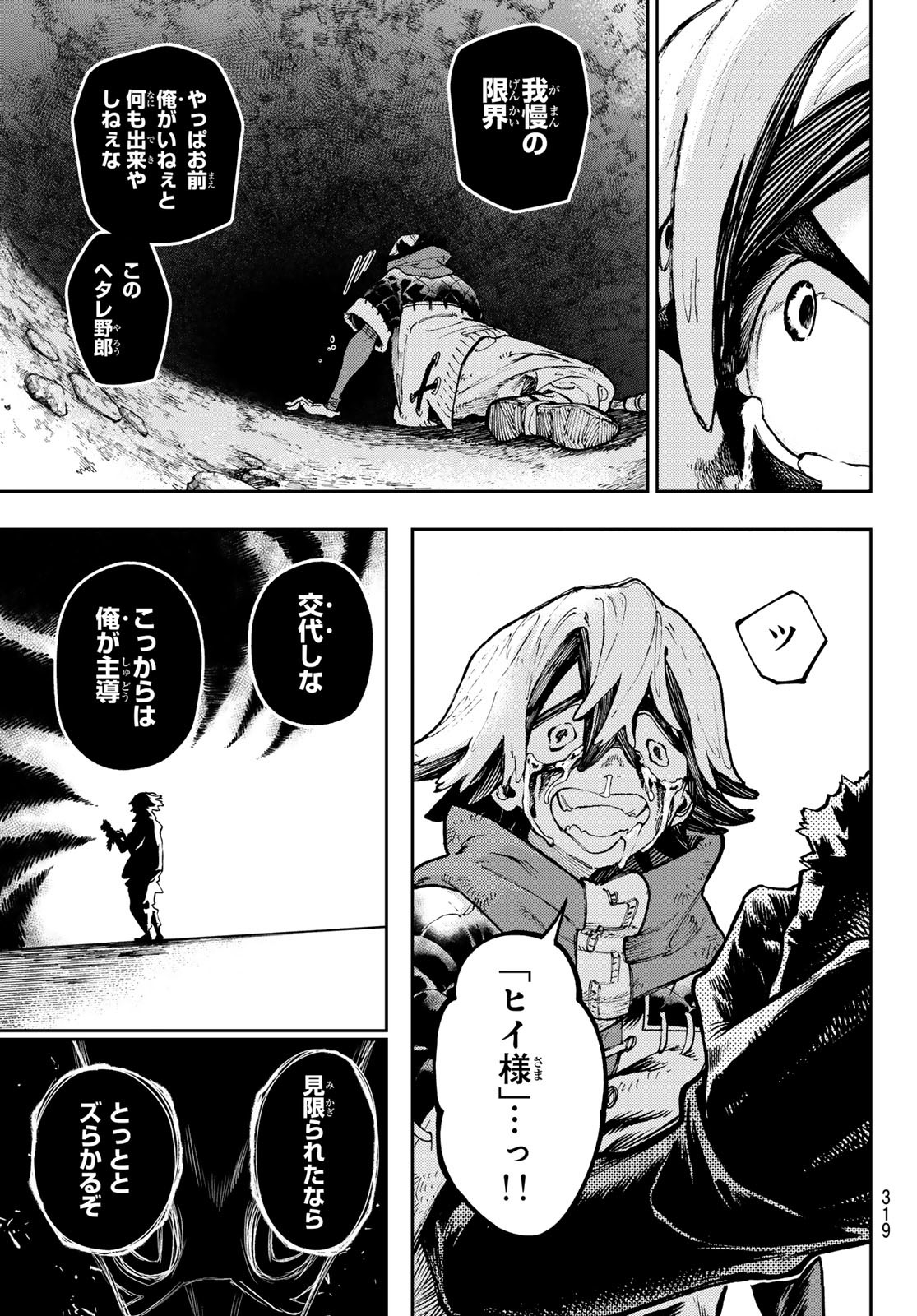 Gachi Akuta Chap 78 - Next Chap 79