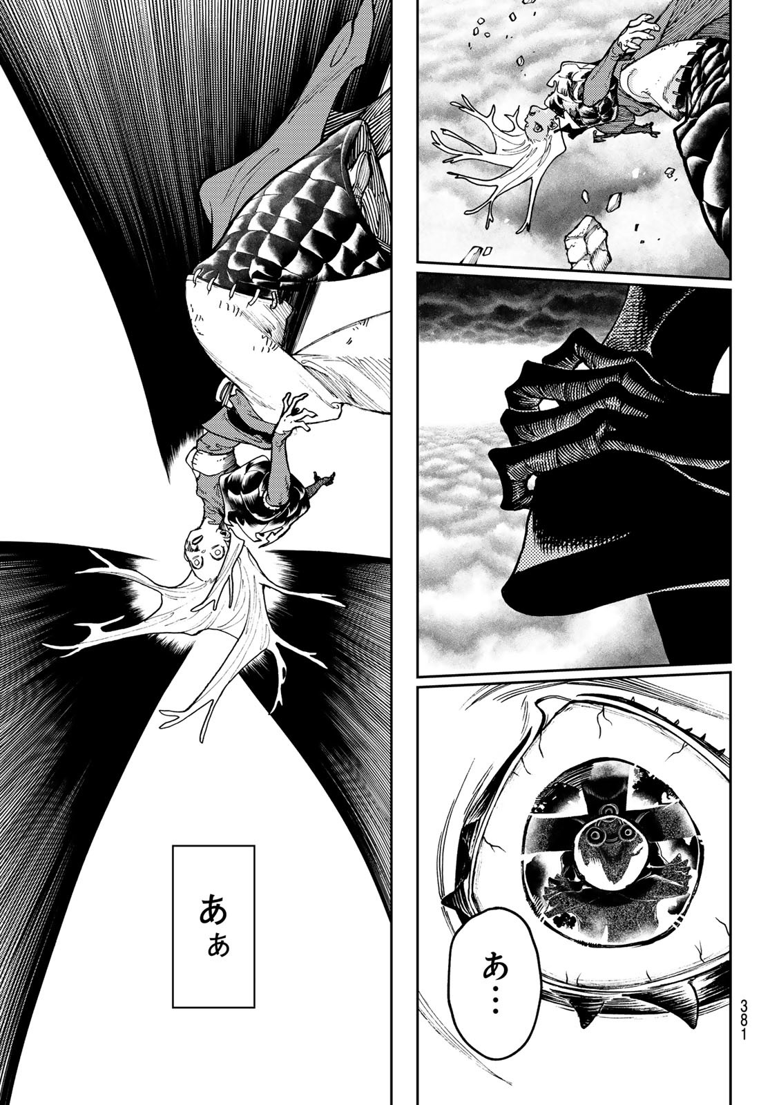 Gachi Akuta Chap 79 - Next Chap 80