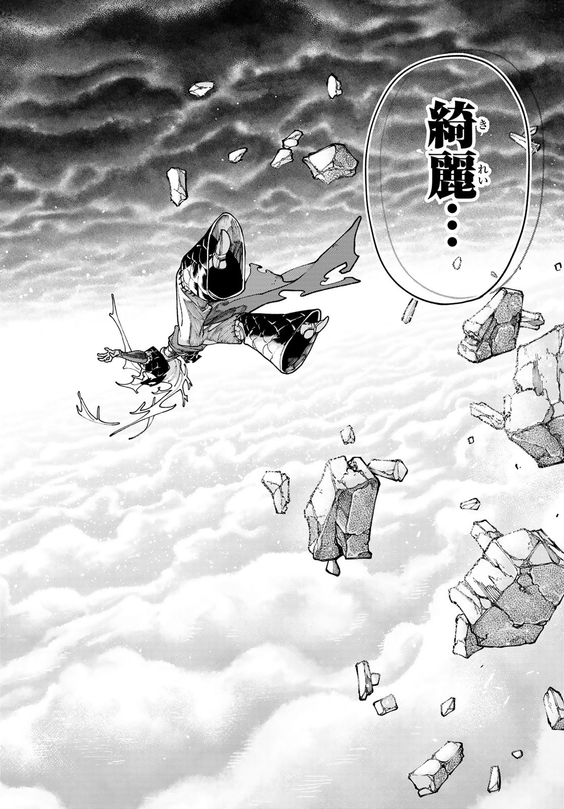 Gachi Akuta Chap 79 - Next Chap 80