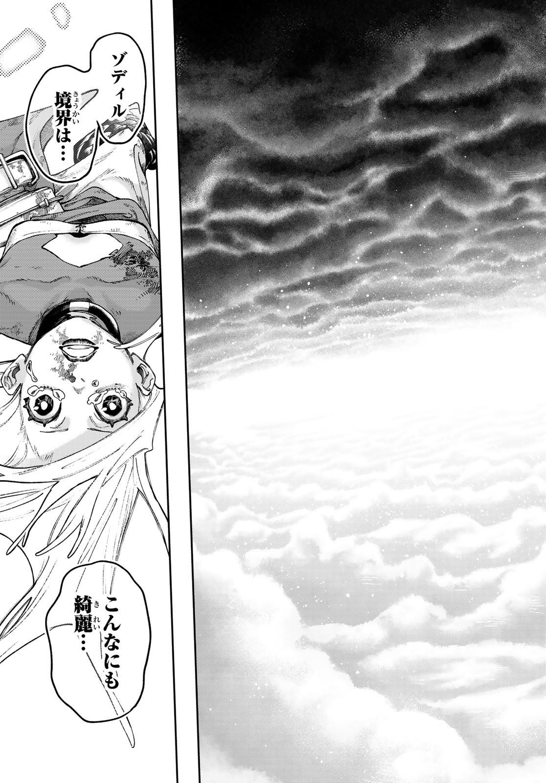 Gachi Akuta Chap 79 - Next Chap 80