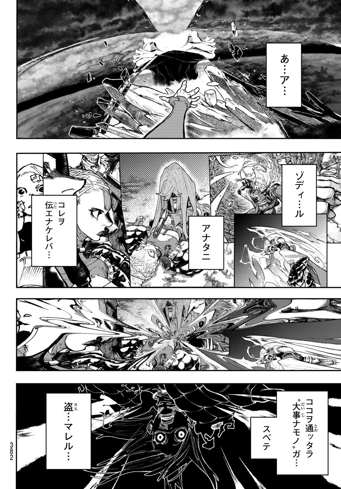 Gachi Akuta Chap 79 - Next Chap 80