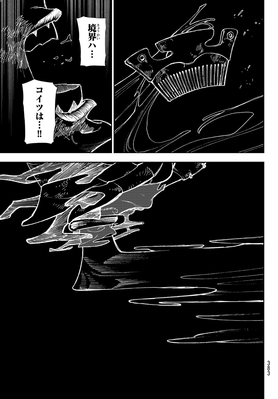 Gachi Akuta Chap 79 - Next Chap 80