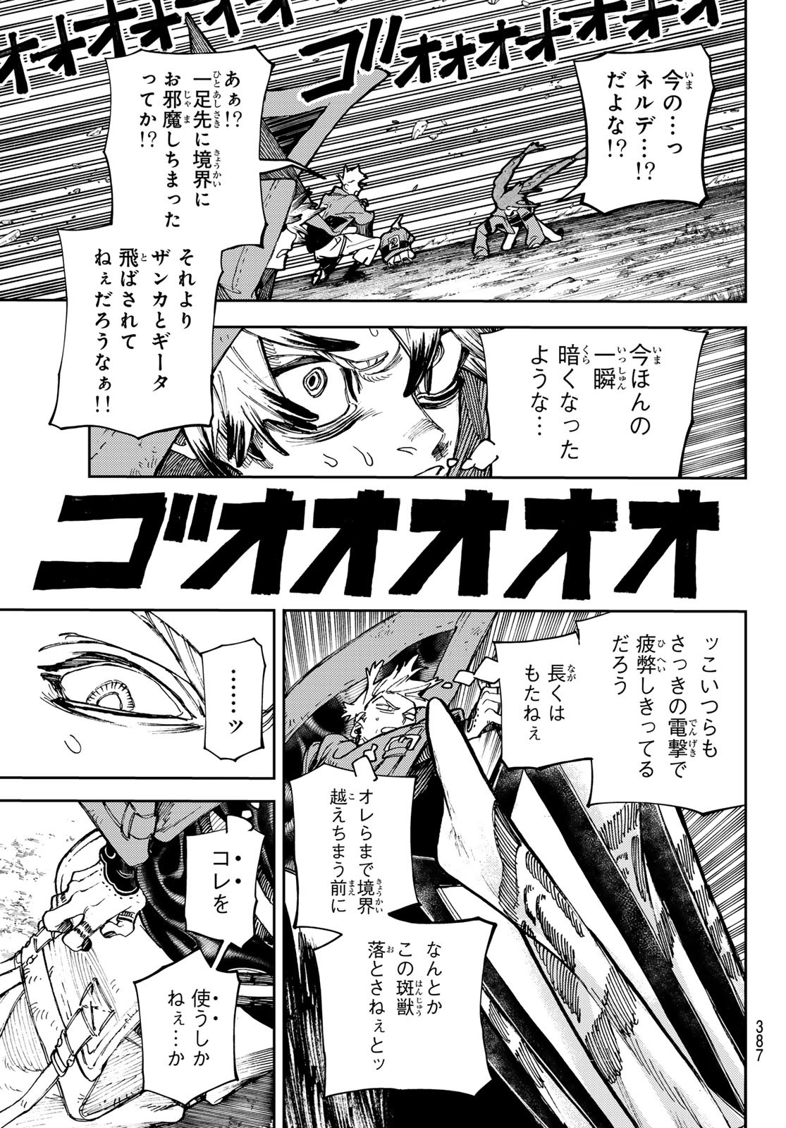 Gachi Akuta Chap 79 - Next Chap 80