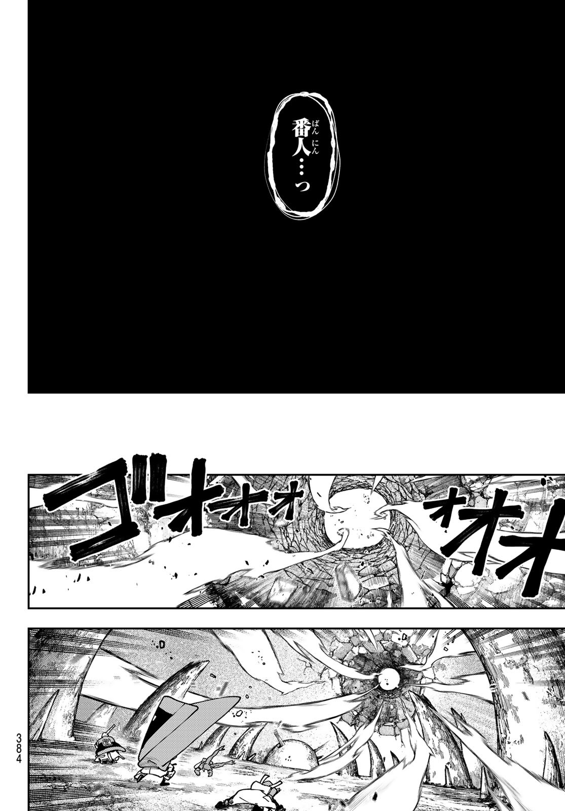 Gachi Akuta Chap 79 - Next Chap 80