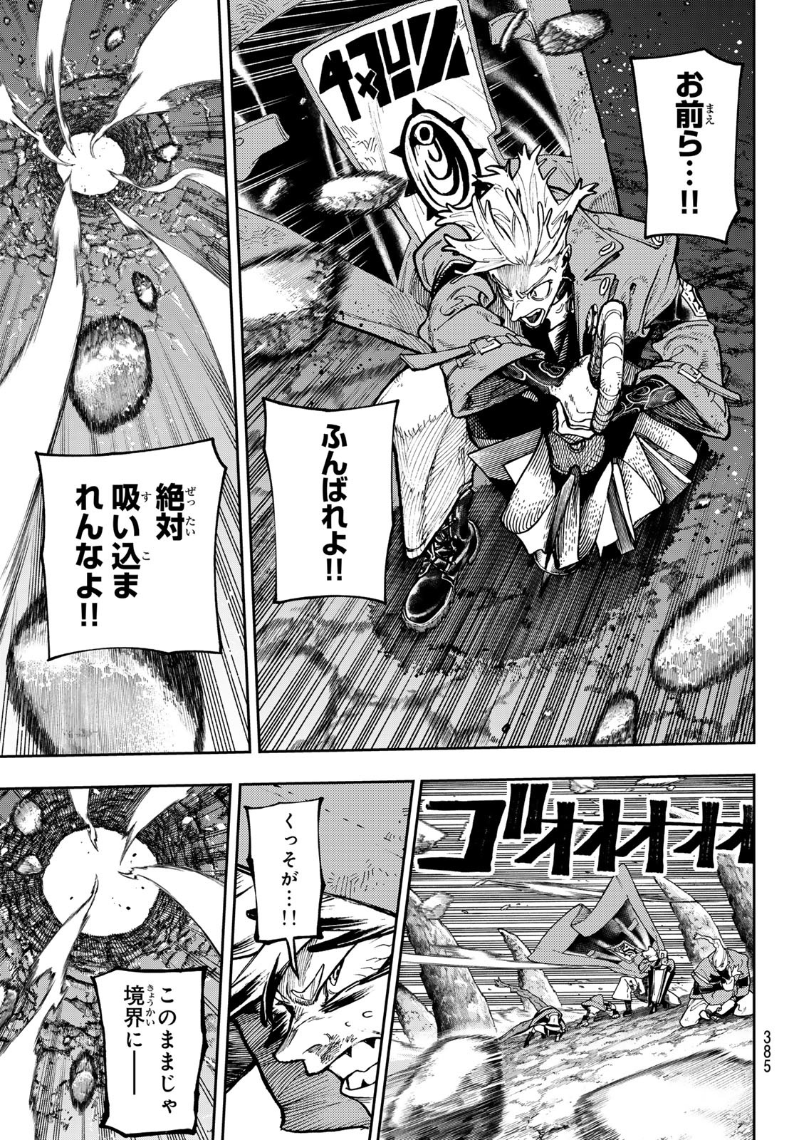 Gachi Akuta Chap 79 - Next Chap 80