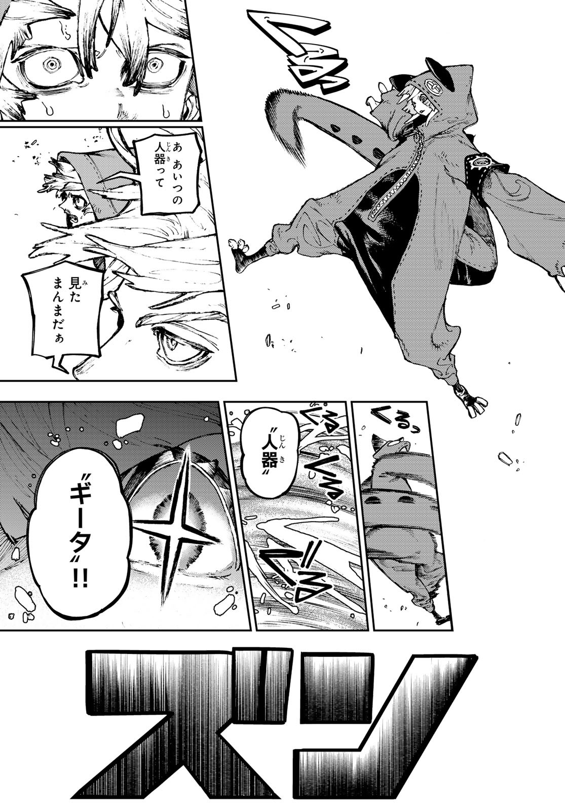 Gachi Akuta Chap 79 - Next Chap 80