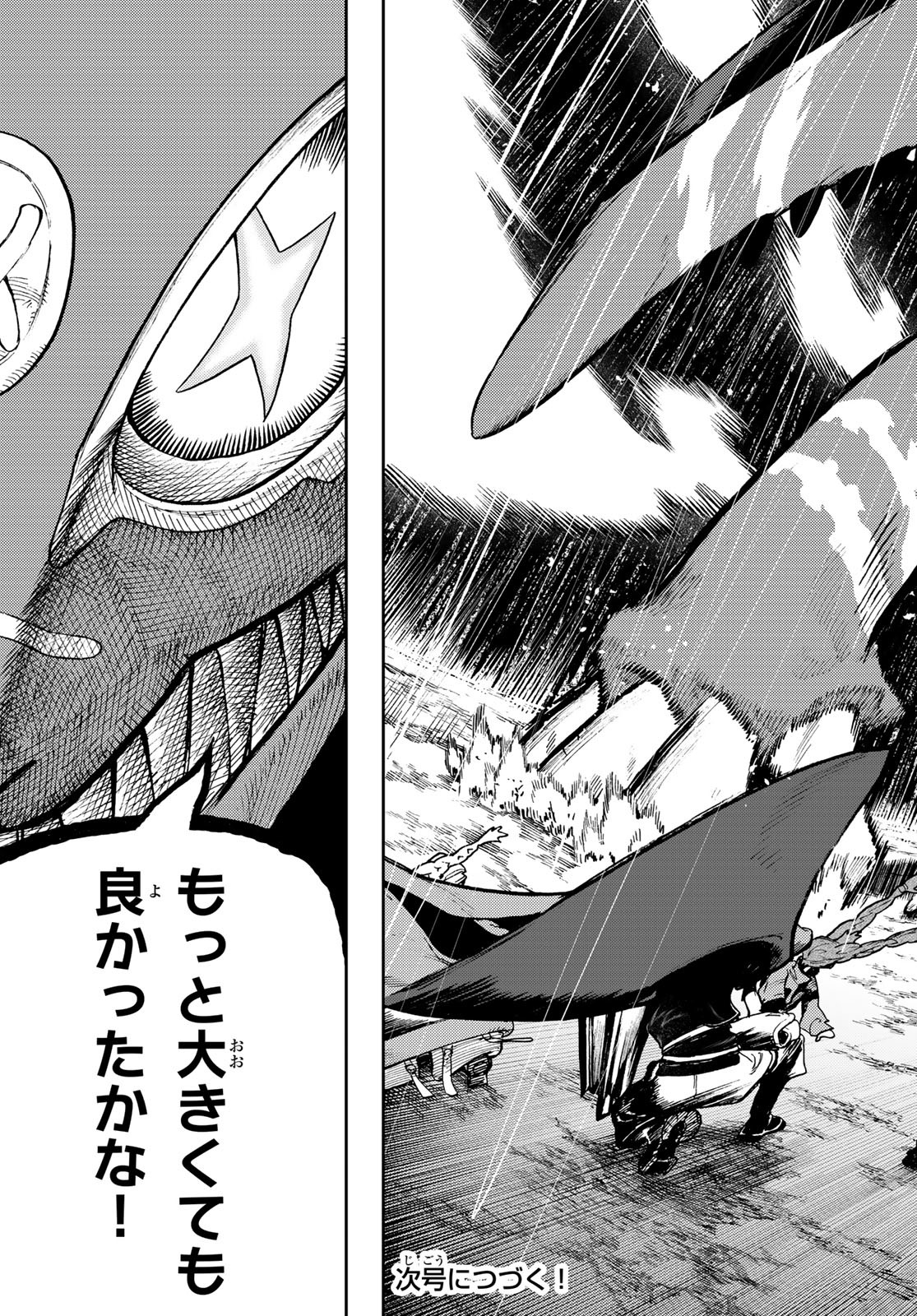 Gachi Akuta Chap 79 - Next Chap 80