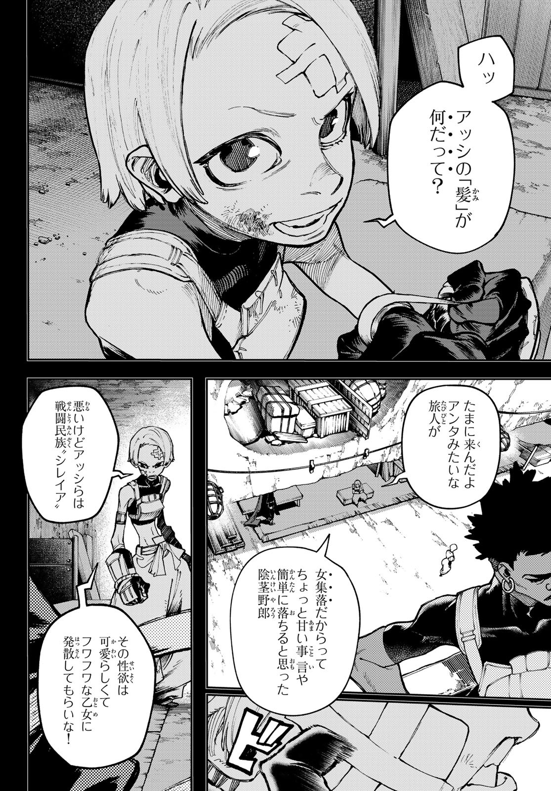 Gachi Akuta Chap 79 - Next Chap 80