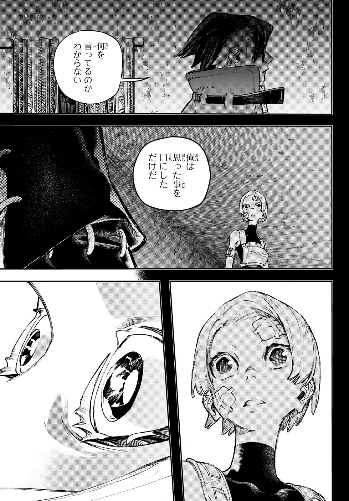 Gachi Akuta Chap 79 - Next Chap 80