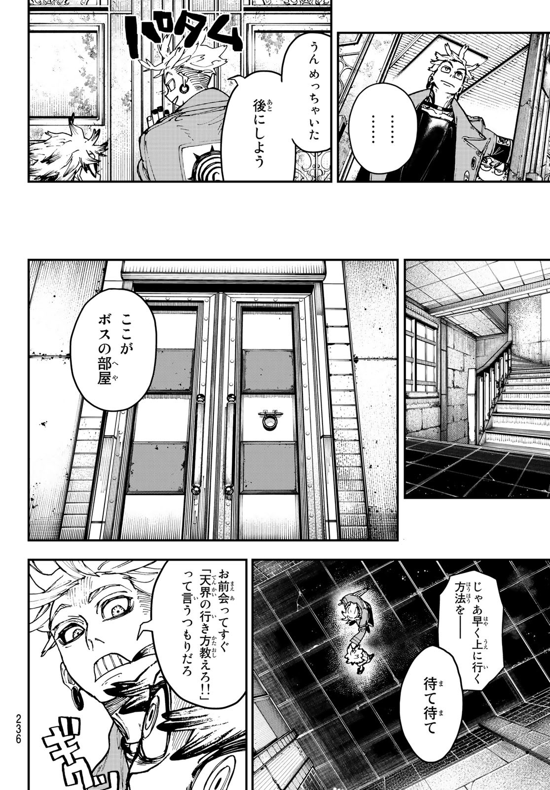 Gachi Akuta Chap 7 - Next Chap 8