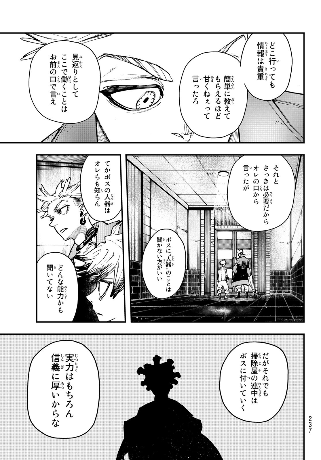 Gachi Akuta Chap 7 - Next Chap 8