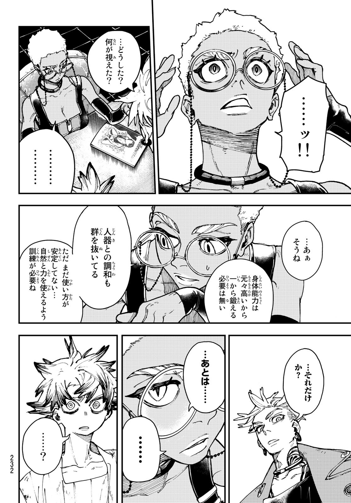 Gachi Akuta Chap 7 - Next Chap 8